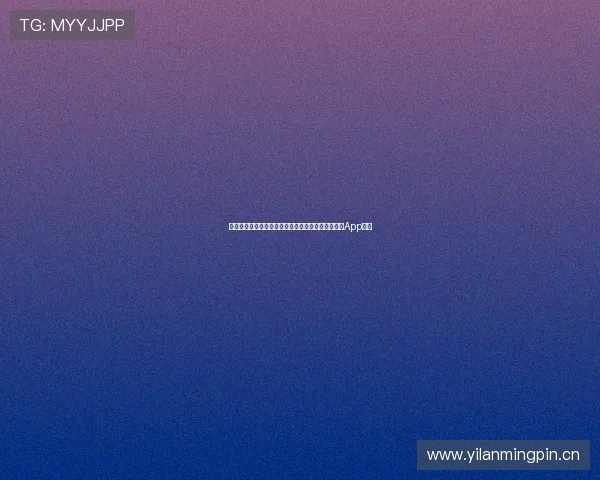 最佳足球直播观看平台推荐实时赛事精彩不容错过的App精选